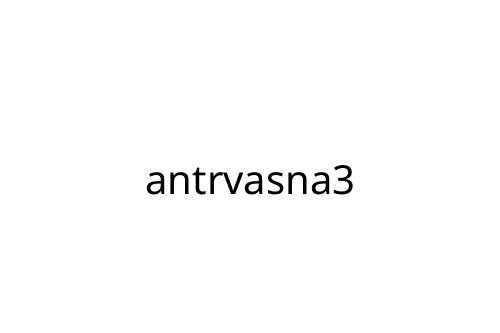 antrvasna3