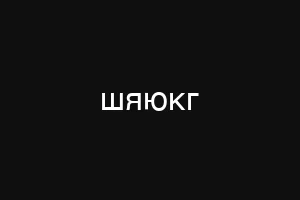 маьцар